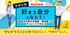 バナー　若者向け広報サイト