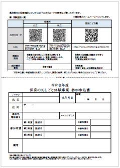 お仕事随時裏.png