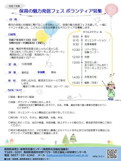 R7ちらし.jpg