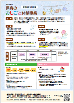 お仕事随時表紙.png