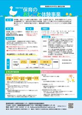★R7お仕事体験チラシ.jpg